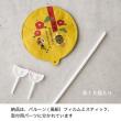 HEADS/バルーンフラワーピックS-9 迎春 10本/BLN-FPS9