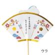 HEADS/2026干支フラワーピック-5 うまくいく 10本/26ET-FP5