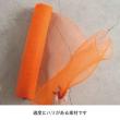HEADS/メッシュファブリックロール-7 オレンジ(1巻)/MES-RO7