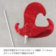 HEADS/バルーンフラワーピックLL-3/ハートレッド(10本)/BLN-FPLL3
