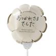 HEADS/バルーンフラワーピックM-6/おつかれさま(10本)/BLN-FPM6