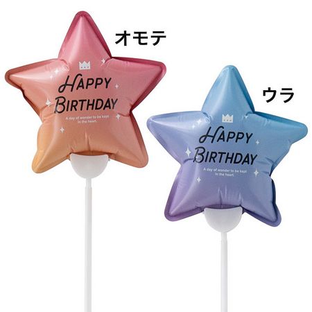 HEADS/バルーンフラワーピックM-7/BIRTHDAY(10本)/BLN-FPM7