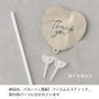 HEADS/バルーンフラワーピックS-13/THANKYOU(10本)/BLN-FPS13