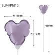 HEADS/プレーンバルーンフラワーピックハートM-10/ペールモーブ(10本)/BLP-FPM10
