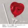 HEADS/プレーンバルーンフラワーピックハートM-2/レッド(10本)/BLP-FPM2