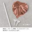 HEADS/プレーンバルーンフラワーピックハートM-3/シャンパンロゼ(10本)/BLP-FPM3