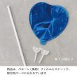 HEADS/プレーンバルーンフラワーピックハートM-4/ブルー(10本)/BLP-FPM4