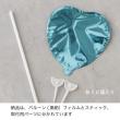 HEADS/プレーンバルーンフラワーピックハートM-5/ライトブルー(10本)/BLP-FPM5