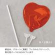 HEADS/プレーンバルーンフラワーピックハートM-7/オレンジ(10本)/BLP-FPM7