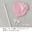 HEADS/プレーンバルーンフラワーピックハートM-8/ペールピンク(10本)/BLP-FPM8