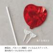 HEADS/プレーンバルーンフラワーピックハートS-2/レッド(10本)/BLP-FPS2