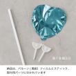 HEADS/プレーンバルーンフラワーピックハートS-5/ライトブルー(10本)/BLP-FPS5