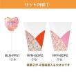 HEADS/マザーズデイバルーンブーケセット-43(10セット)/MA-SET43