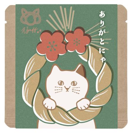 drawerplus/にゃふにゃふ茶　緑茶　縁起物ありがとにゃ/721524