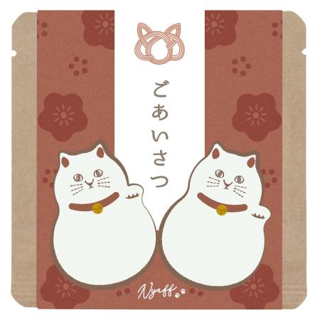 特価◎drawerplus/にゃふにゃふ茶　緑茶　縁起物ごあいさつ/721525