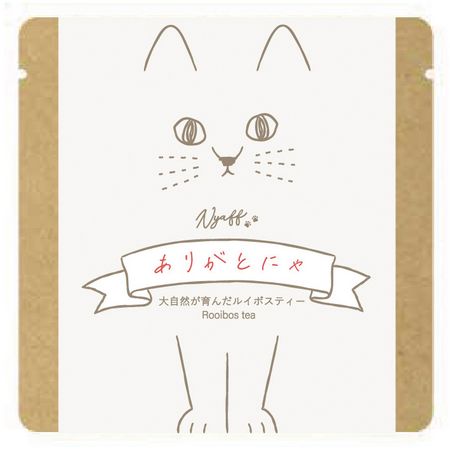 特価◎drawerplus/にゃふにゃふ茶　ルイボスティー　ありがとにゃ/721501
