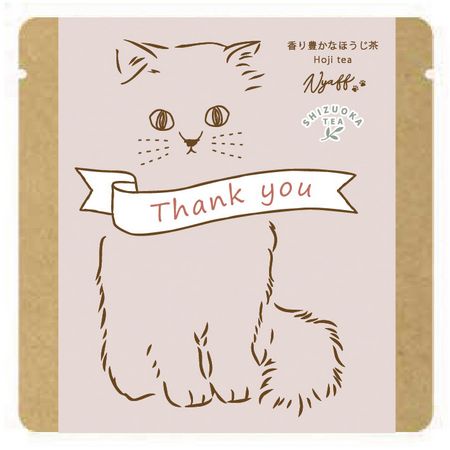 特価◎drawerplus/にゃふにゃふ茶　ほうじ茶　サンキュー/721506