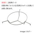 SHINKI/クロススタンド ブラック(2段用パーツは別売りです。)