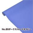SHINKI/マット調OPラッピング スイ NO.89 ダークストレートネイビー