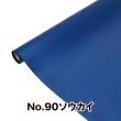 SHINKI/マット調OPラッピング スイ NO.90 ソウカイ