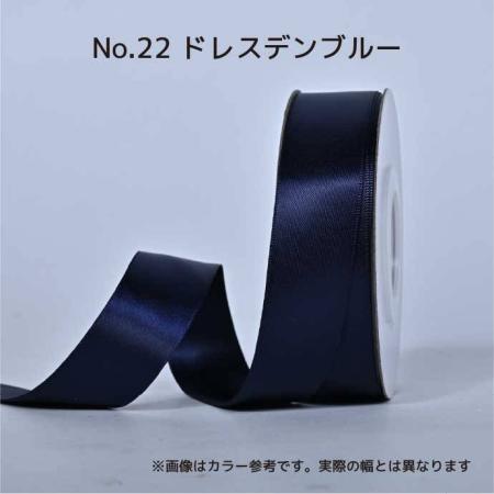 SHINKI/シングルサテンリボン(片面) 13mm NO.22 ドレスデンブルー