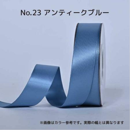 SHINKI/シングルサテンリボン(片面) 13mm NO.23 アンティークブルー