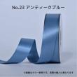 SHINKI/シングルサテンリボン(片面) 13mm NO.23 アンティークブルー
