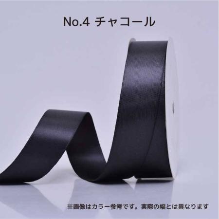 SHINKI/シングルサテンリボン(片面) 25mm NO.04 チャコール