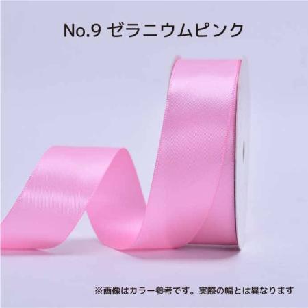 SHINKI/シングルサテンリボン(片面) 25mm NO.09 ゼラニウムピンク