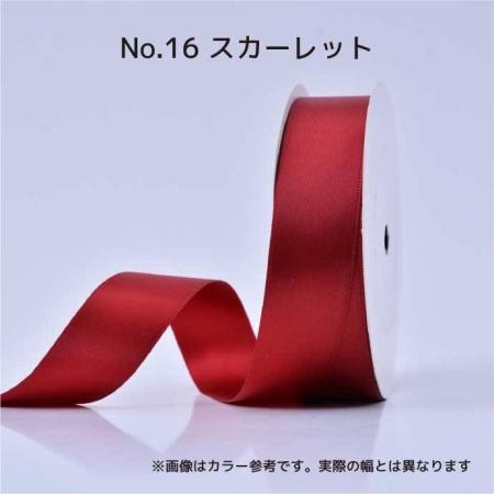 SHINKI/シングルサテンリボン(片面) 25mm NO.16 スカーレット