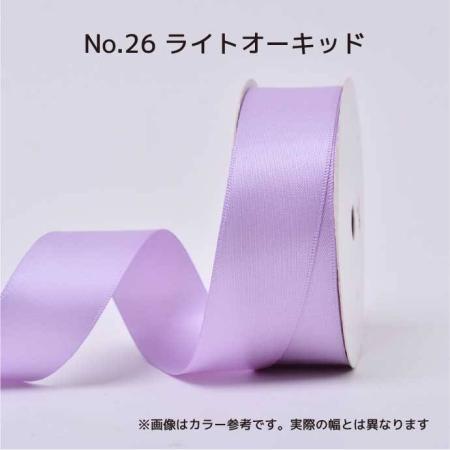 SHINKI/シングルサテンリボン(片面) 25mm NO.26 ライトオーキッド