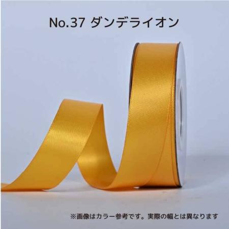SHINKI/シングルサテンリボン(片面) 25mm NO.37 ダンデライオン