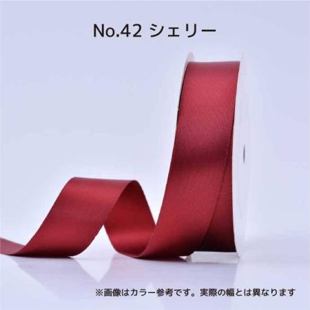 SHINKI/シングルサテンリボン(片面) 25mm NO.42 シェリー