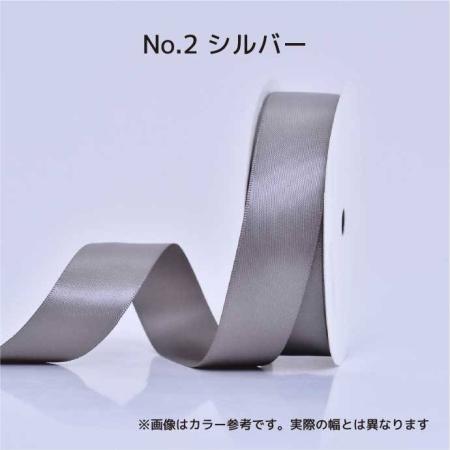 SHINKI/シングルサテンリボン(片面) 38mm NO.02 シルバー