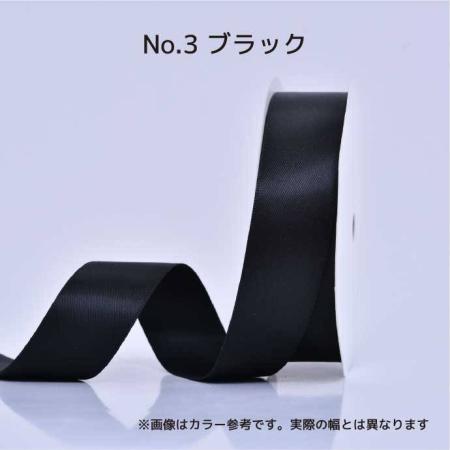 SHINKI/シングルサテンリボン(片面) 38mm NO.03 ブラック