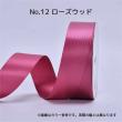 SHINKI/シングルサテンリボン(片面) 38mm NO.12 ローズウッド