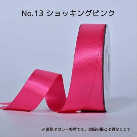 SHINKI/シングルサテンリボン(片面) 38mm NO.13 ショッキングピンク