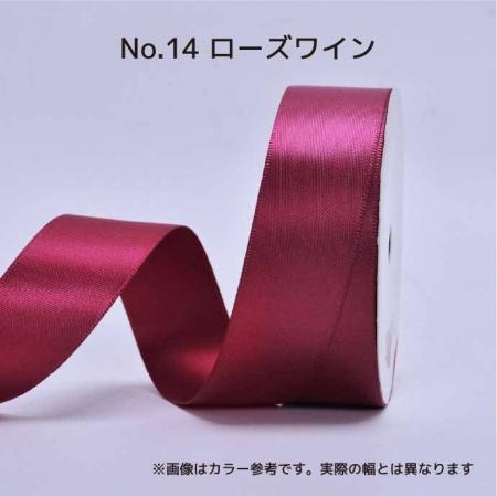 SHINKI/シングルサテンリボン(片面) 38mm NO.14 ローズワイン