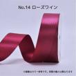 SHINKI/シングルサテンリボン(片面) 38mm NO.14 ローズワイン