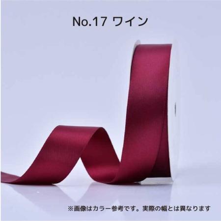 SHINKI/シングルサテンリボン(片面) 38mm NO.17 ワイン