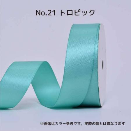 SHINKI/シングルサテンリボン(片面) 38mm NO.21 トロピック