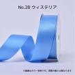 SHINKI/シングルサテンリボン(片面) 38mm NO.28 ウィステリア