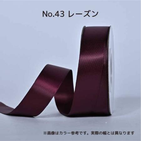SHINKI/シングルサテンリボン(片面) 38mm NO.43 レーズン