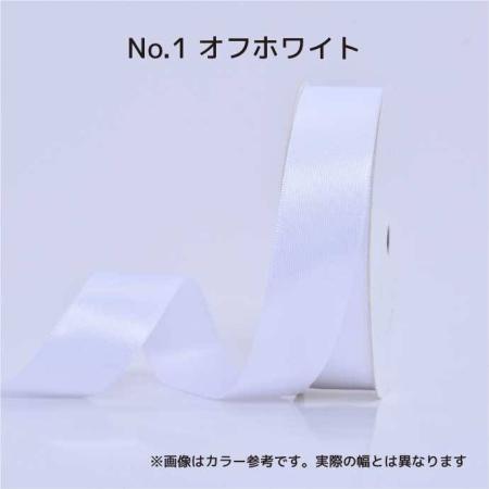 SHINKI/シングルサテンリボン(片面) 57mm NO.01 オフホワイト