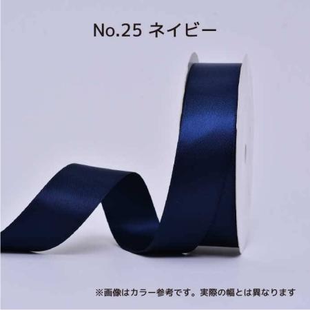 SHINKI/シングルサテンリボン(片面) 57mm NO.25 ネイビー