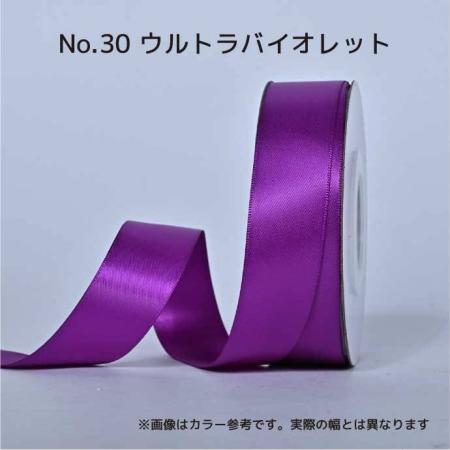SHINKI/シングルサテンリボン(片面) 57mm NO.30 ウルトラバイオレット