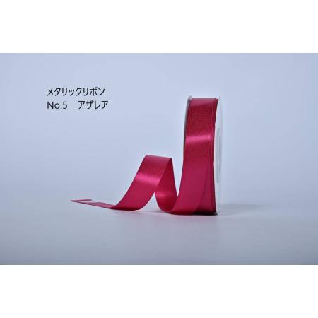 特価◎SHINKI/メタリックリボン 22mm NO.05 アザレア