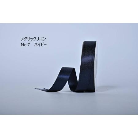 特価◎SHINKI/メタリックリボン 22mm NO.07 ネイビー