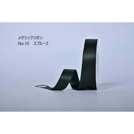特価◎SHINKI/メタリックリボン 22mm NO.10 スプルース