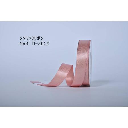 特価◎SHINKI/メタリックリボン 38mm NO.04 ローズピンク
